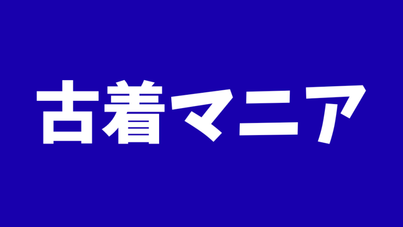 記事の信頼性向上に向けた取り組み